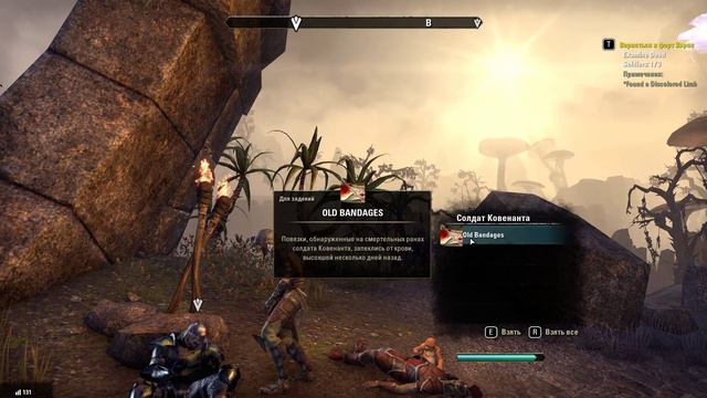 TESO #58 - Форт Вирак смотреть онлайн