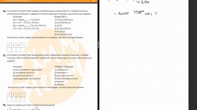 Разбор пробника ЕГЭ по химии за март #1. Часть 1 смотреть онлайн