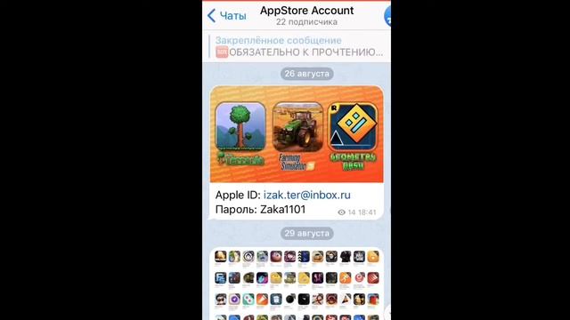 КАК СКАЧИВАТЬ ПЛАТНЫЕ ИГРЫ НА АЙФОН БЕСПЛАТНО ЧЕРЕЗ APP STORE! смотреть онлайн