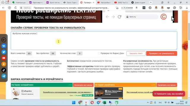 Как правильно сделать СЕО для Wildberries разбираю на примере мужской одежды для Футболка мужская смотреть онлайн