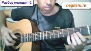 3 легкие мелодии на гитаре, для начинающих. Разбор