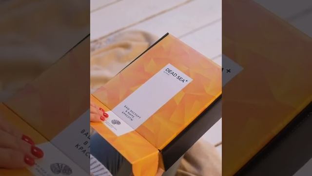 Happy New Year with Dead Sea+ смотреть онлайн