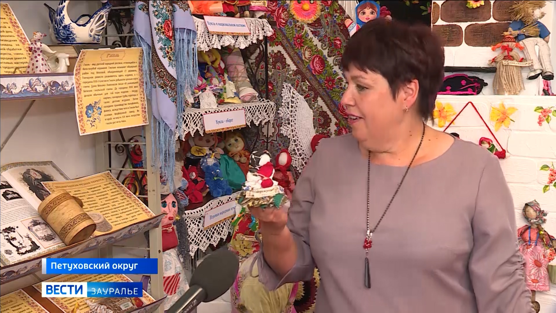 В селе Рынки Петуховского округа открылся музей народной куклы.