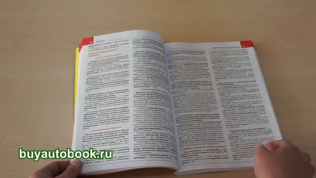 Руководство по ремонту Kia Rio с 2011 года смотреть онлайн