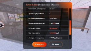 ОБЗОР МОЕГО БИЗНЕСА 43ларёк | BLACK RUSSIA