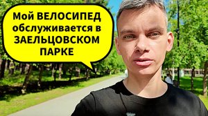 Заельцовский парк. Отличное место для семейного отдыха в Новосибирске. И площадка для влога и блога