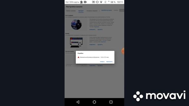 ЧТО ДЕЛАТЬ ЕСЛИ ШАПКА НЕ ЗАГРУЖАЕТСЯ/ОШИБКА ПРИ ЗАГРУЗКЕ ШАПКИ (БАНЕРА) смотреть онлайн