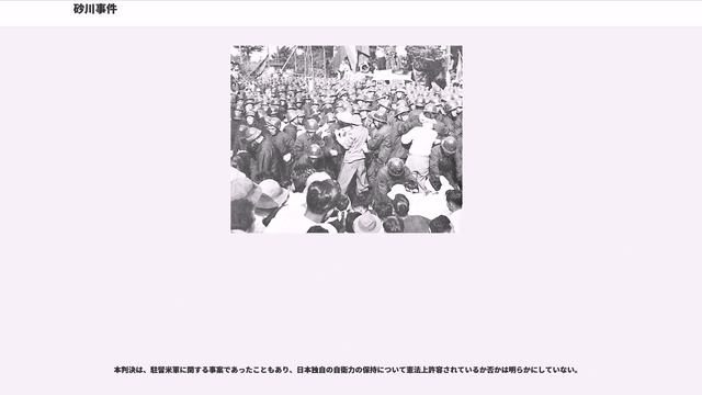 砂川事件 смотреть онлайн