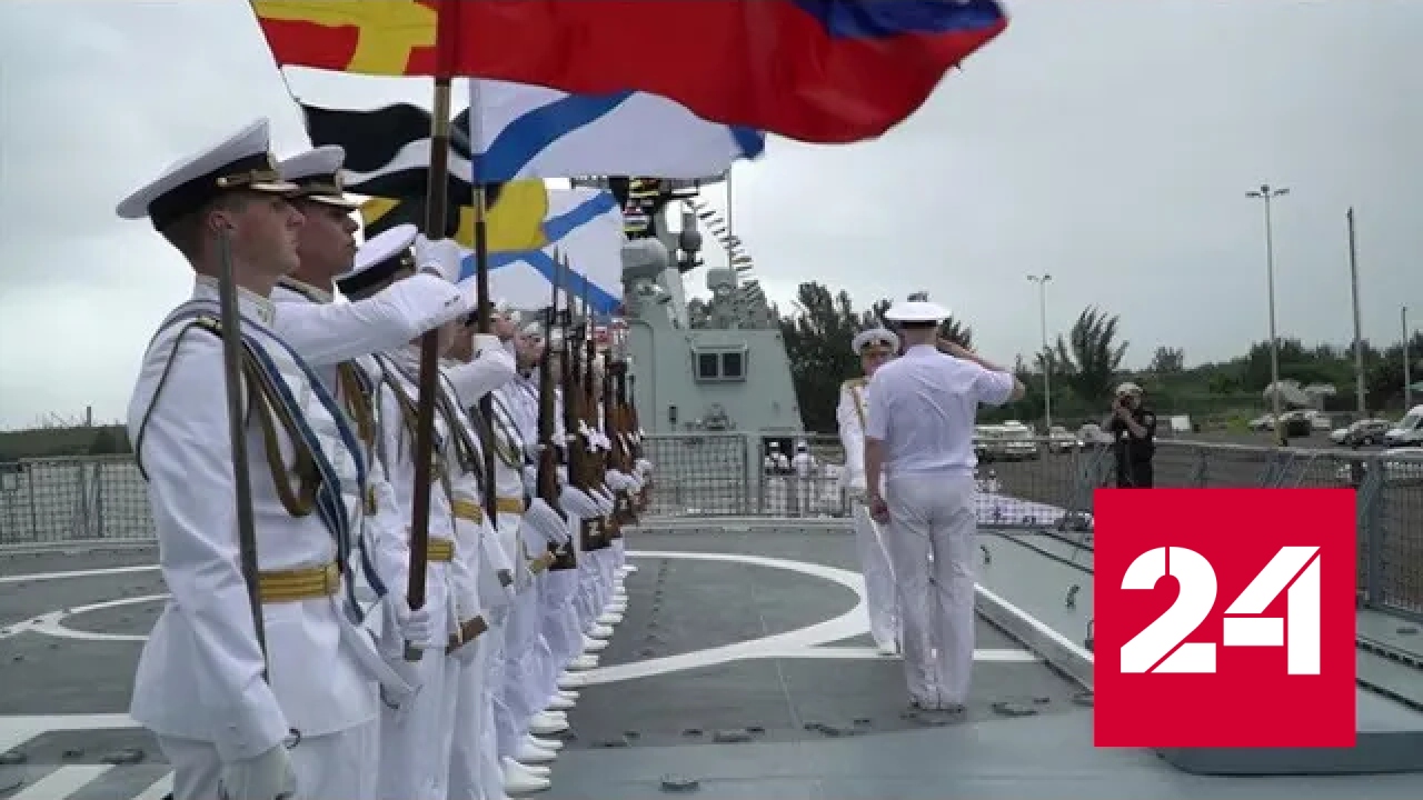 Российский фрегат "Адмирал Горшков" пришвартовался в ЮАР - Россия 24 
