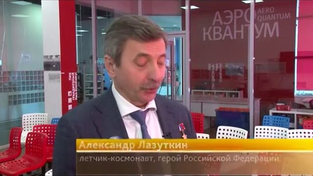 Летчик-космонавт Александр Лазуткин провел космическую лекцию для школьников смотреть онлайн
