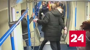 Пьяная ссора в вагоне столичного метро обернулась уголовным делом - Россия 24