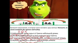 ЗАДАНИЕ 7 ВПР ПРИЧАСТНЫЙ ОБОРОТ