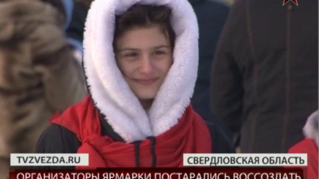 В Верхотурье открылась рождественская ярмарка