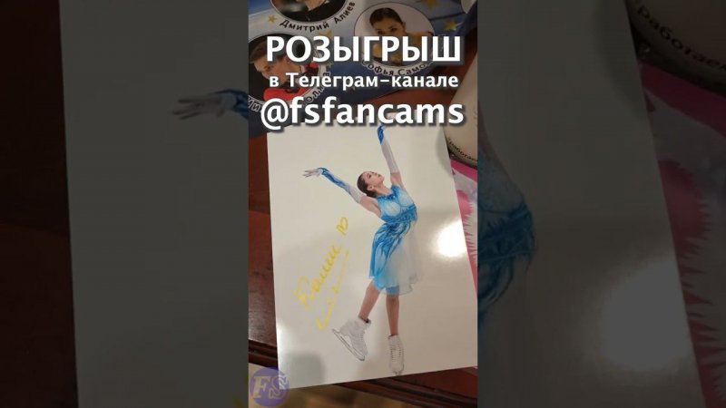Розыгрыш в Телеграм @fsfancams - 10 победителей в субботу 25 марта 2023 г!