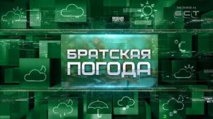 ПОГОДА В БРАТСКЕ 27 ИЮЛЯ Ещё один жаркий день