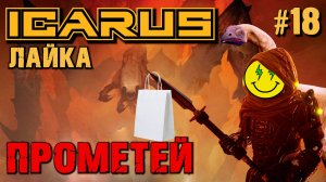 СУМКА ФЕРМЕРА ICARUS. №18.