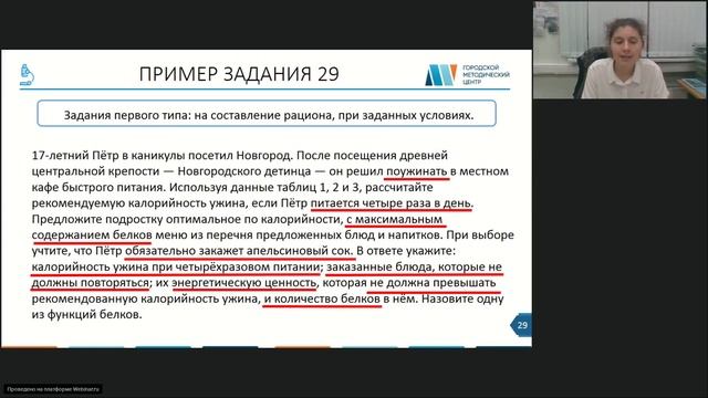 Решение задач ОГЭ по биологии (линии 28-29) смотреть онлайн