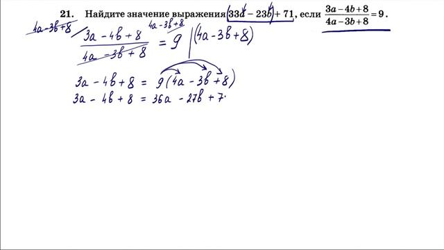 ЗАДАНИЕ 21. ОГЭ МАТЕМАТИКА. НАЙДИТЕ ЗНАЧЕНИЕ ВЫРАЖЕНИЯ. ЯЩЕНКО смотреть онлайн