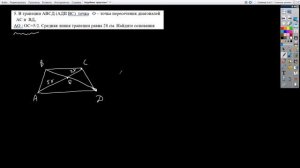 Решение задач на тему "Подобные треугольники". 8 класс