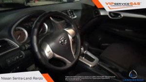 Nissan Sentra 1.6л 117HP - Установка ГБО ВИПсервисГАЗ Харьков (ГБО Landi Renzo Italy)