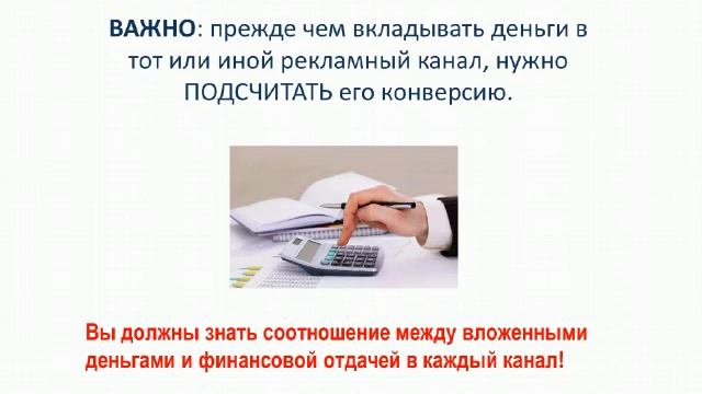 Увеличение продаж в недвижимости. Часть 1. Приток клиентов. смотреть онлайн
