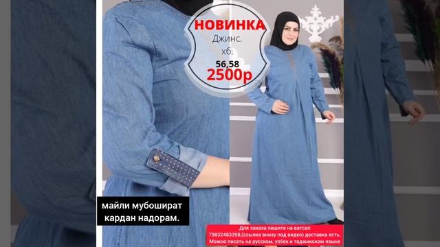 либосои Турция ??? хижоб либослар в наличии доставка бор. либосои занона спорт стиль сатркати смотреть онлайн