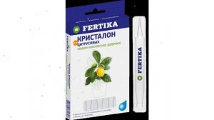 Удобрение Кристалон для цитрусовых, 5 ампул по 10 мл (Фертика) обзор FRT0084