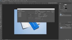 Как сделать многостраничный PDF в фотошопе