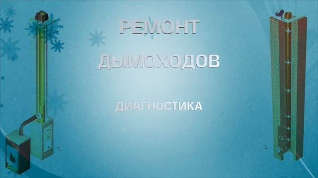 ООО "Тепло Мастер" смотреть онлайн