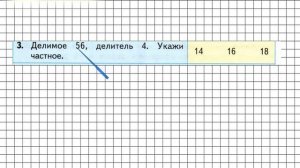 Страница 38 Задание 3 – Математика 3 класс (Моро) Часть 2