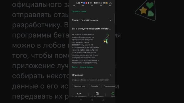 Как скачать бета-тест на лемон бокс? Обновление 6.1.0.3