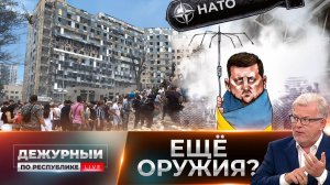 Срежиссированная трагедия к саммиту НАТО: путь к мечте «по-украински» пролегает только через жертвы?