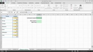Как сложить каждую 2-ю, 3-ю . n-ю ячейку в Excel