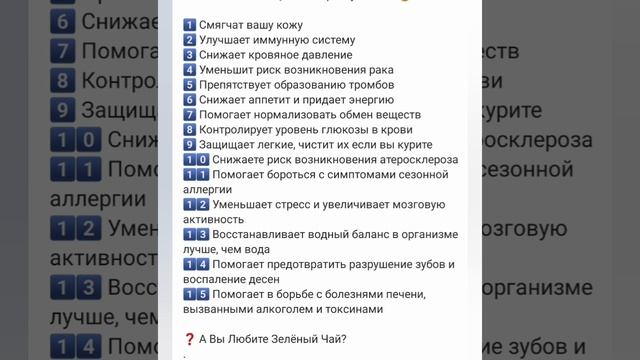 15 ПРИЧИН ПИТЬ ЗЕЛЕНЫЙ ЧАЙ смотреть онлайн