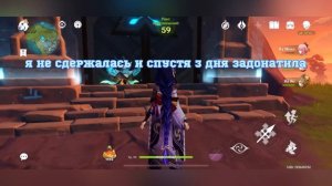 Крутки на ху тао 3.4. В конце прокачка и тест