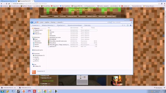 Установка модов Minecraft от minecraft mods ru смотреть онлайн
