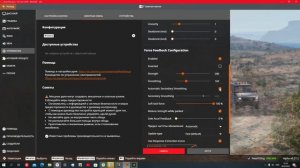 Не работает руль в бимке заходи покажу что делать 