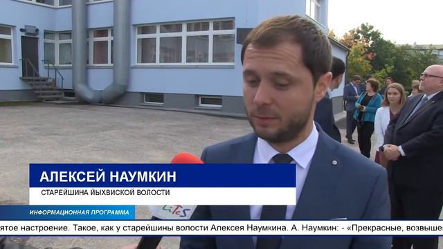 Посол США побывал в Йыхвиском детском садике «Сипсик» смотреть онлайн