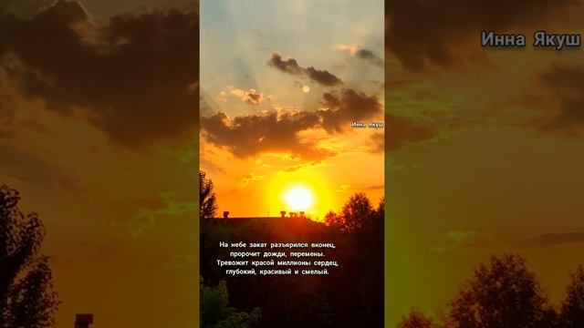 Вечерний дворик. Автор стихов Инна Якуш смотреть онлайн