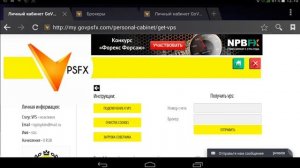 Бесплатный VPS сервер навсегда