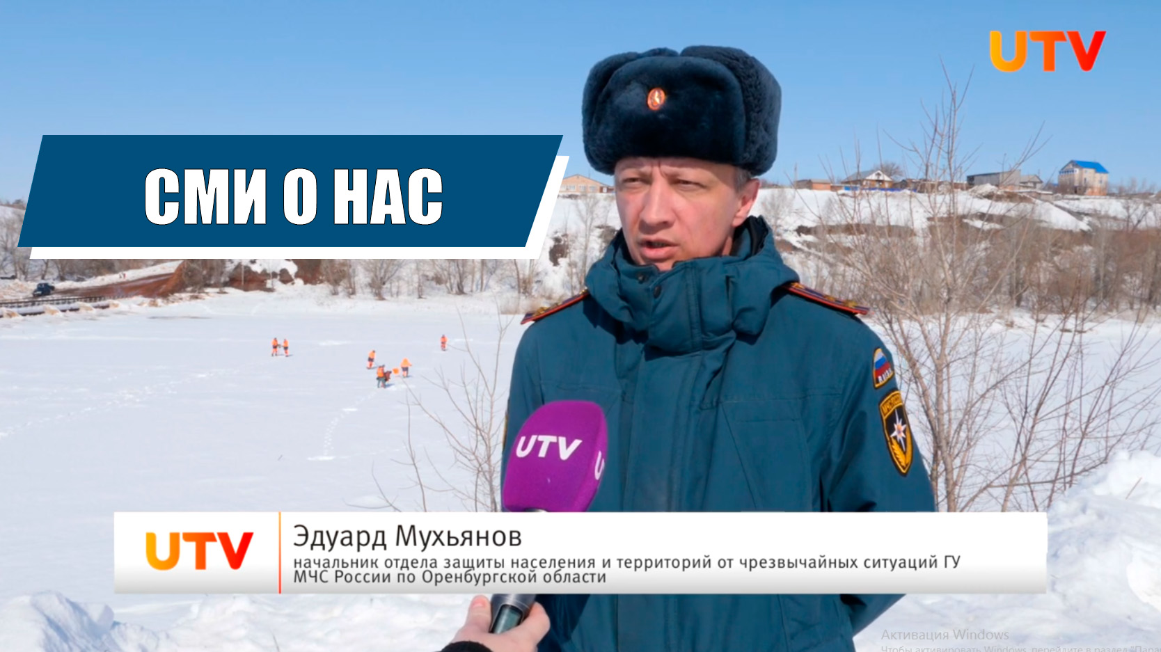 На реке Урал провели подрывные работы - UTV-Оренбург