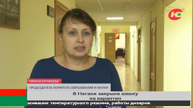 Няганские школьники заболели пневмонией смотреть онлайн