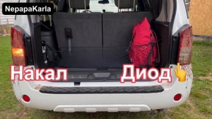 Nissan pathfinder r51 сравнение диоды vs обычные лампочки в фонарях.