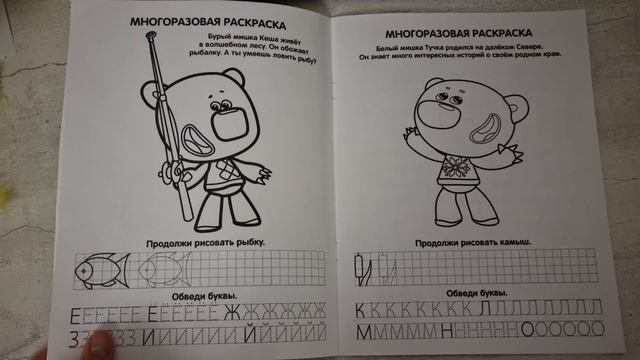 Многоразовые ПРОПИСИ с заданиями Мульт. Издательство УМКА. смотреть онлайн