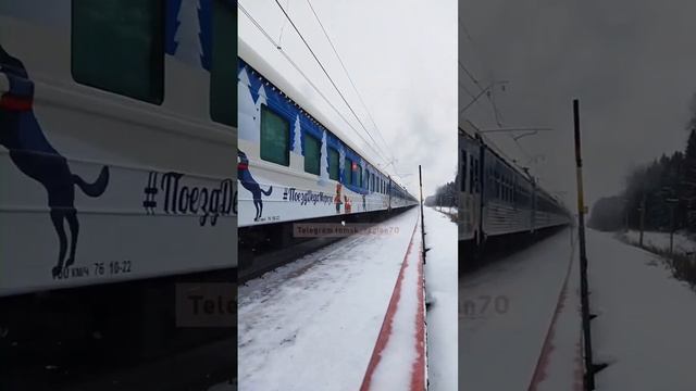 Главный Дед Мороз страны прибыл в Томск праздничным поездом