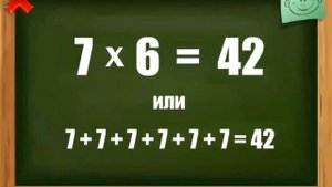 Песня - таблица умножения на 7
