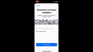 Как активировать eSIM на iphone?