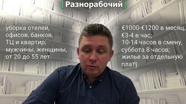 Работа в Польше 2019. Реальные вакансии. Зарплаты и требования