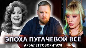 Арбалет говорит #78 - Национализация шоу-бизнеса идёт полным ходом, очередной рубеж пройден.