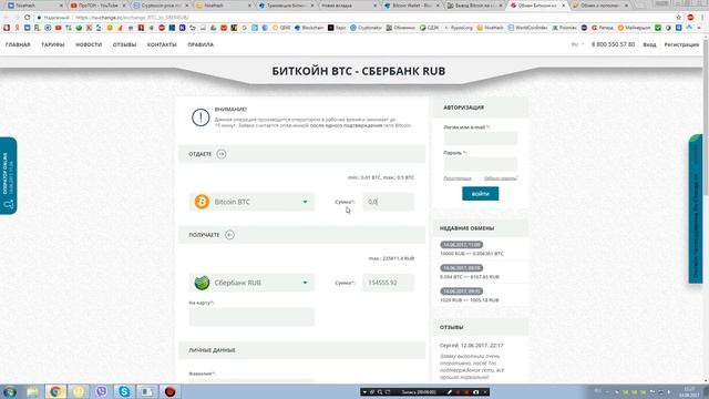 Обмен биткоинов на рубли с NiceHash. Пошаговая инструкция. смотреть онлайн